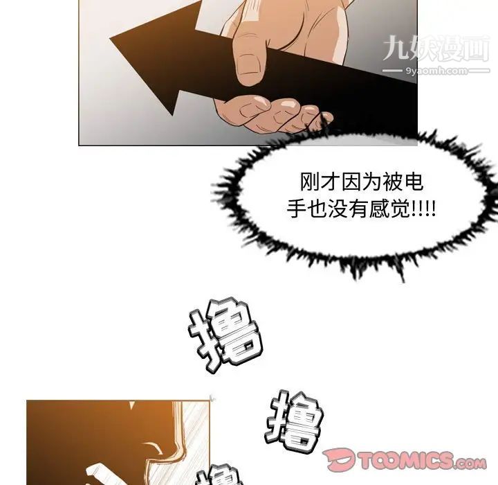 恶劣时代第33话