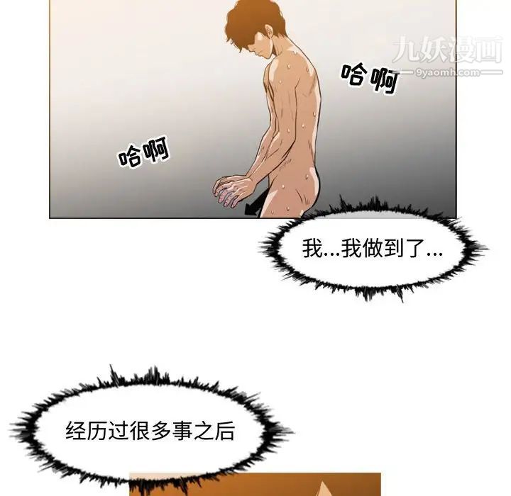 恶劣时代第33话