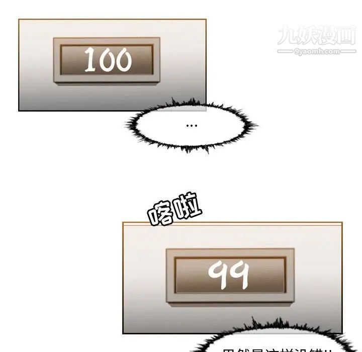 恶劣时代第33話