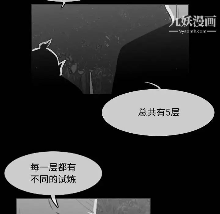 恶劣时代第33话