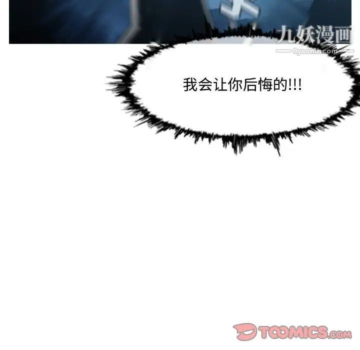 恶劣时代第33话