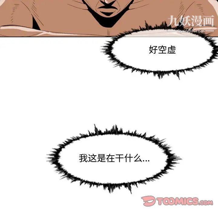 恶劣时代第34话