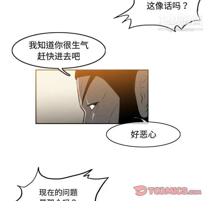 恶劣时代第34话