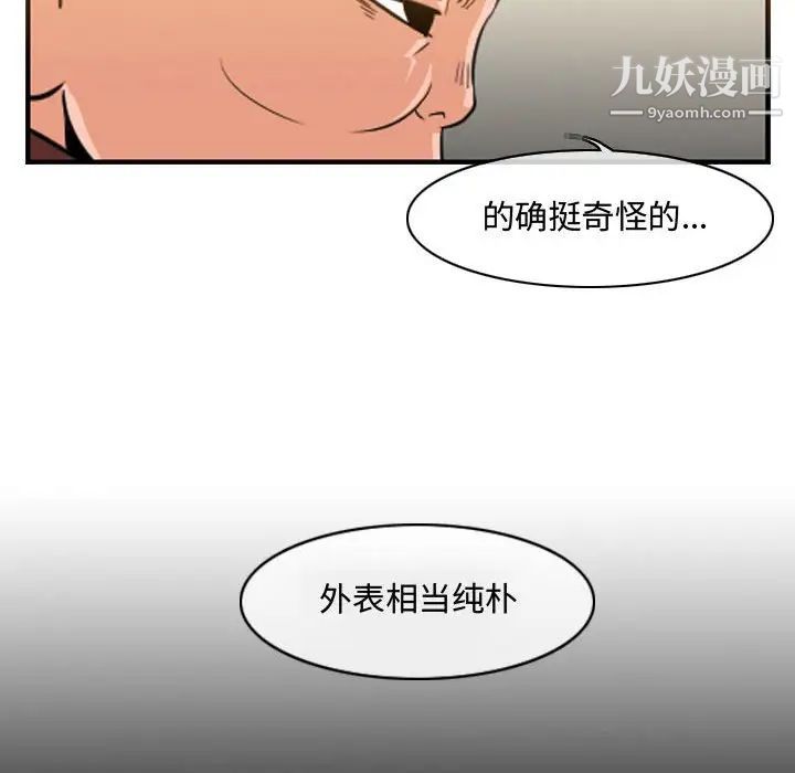 恶劣时代第34话