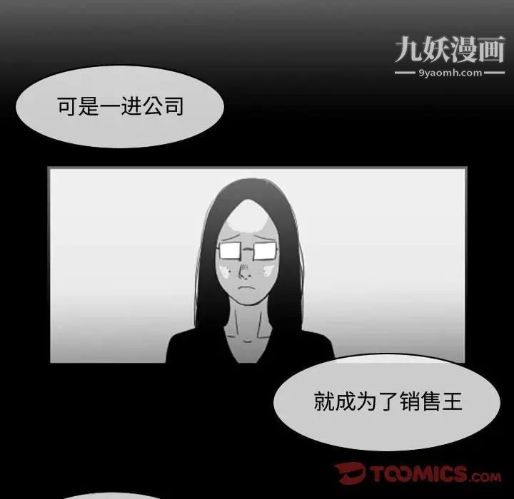 恶劣时代第34话