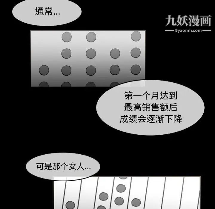 恶劣时代第34话