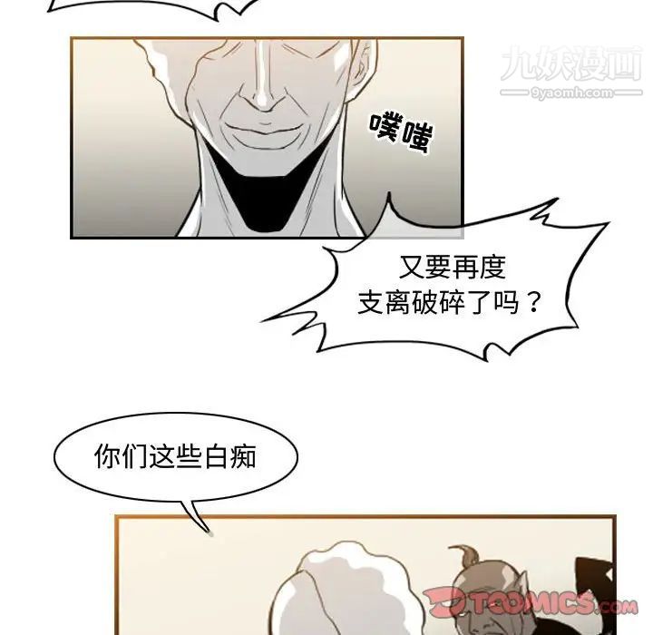 恶劣时代第34话