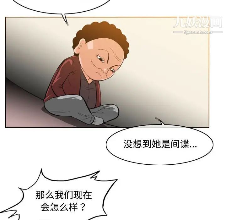 恶劣时代第34话