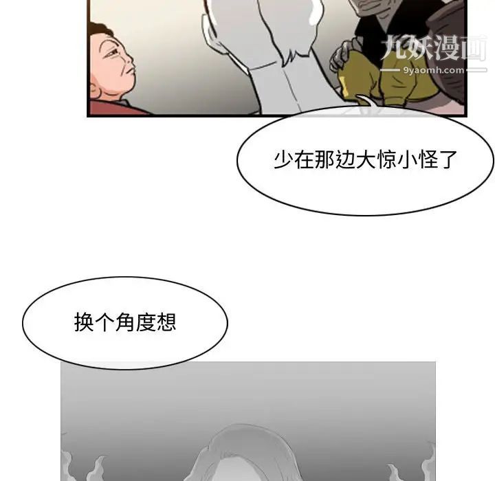 恶劣时代第34话