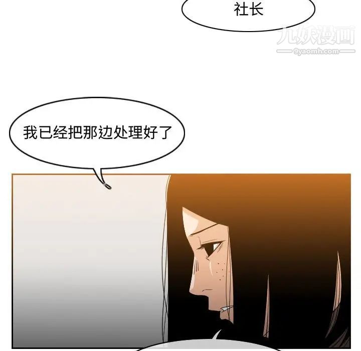 恶劣时代第34话