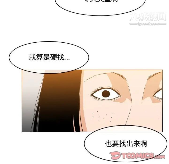 恶劣时代第34话