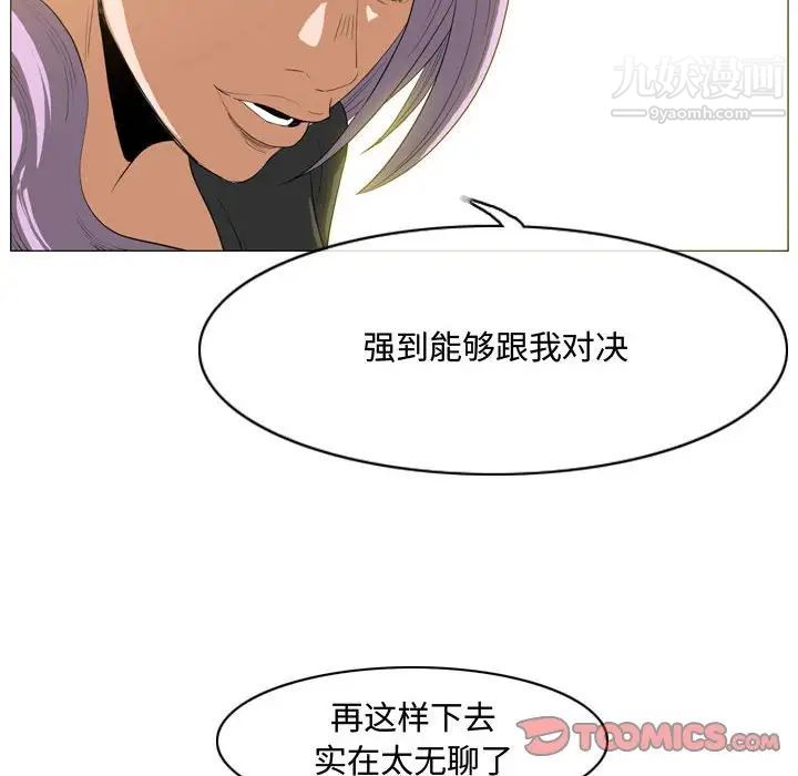 恶劣时代第34话