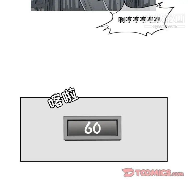 恶劣时代第34话