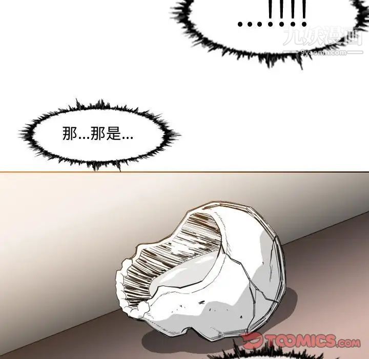 恶劣时代第34话