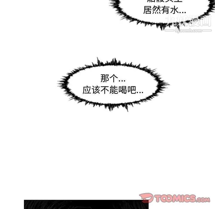 恶劣时代第34话