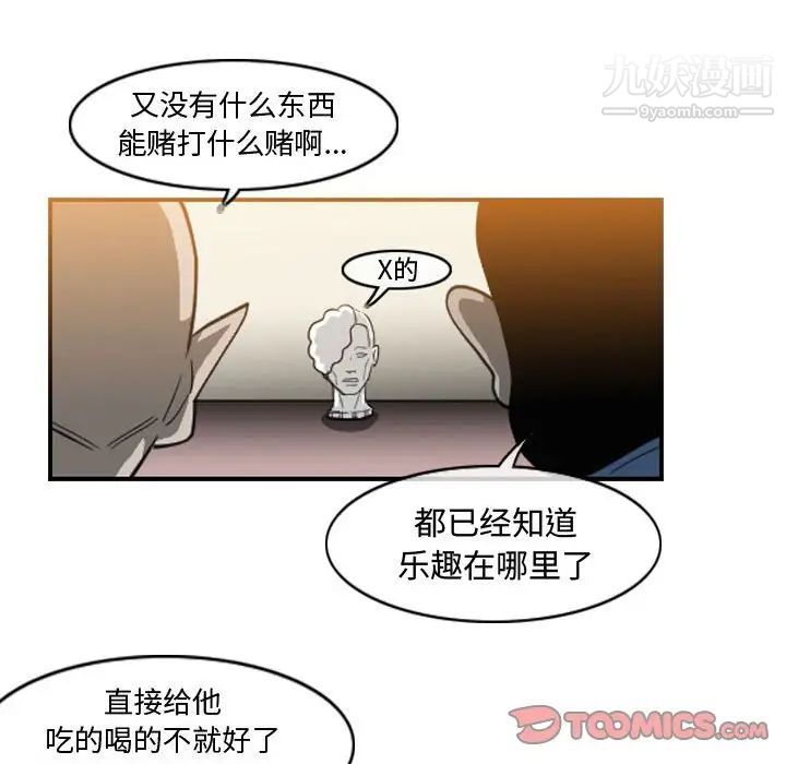 恶劣时代第34话