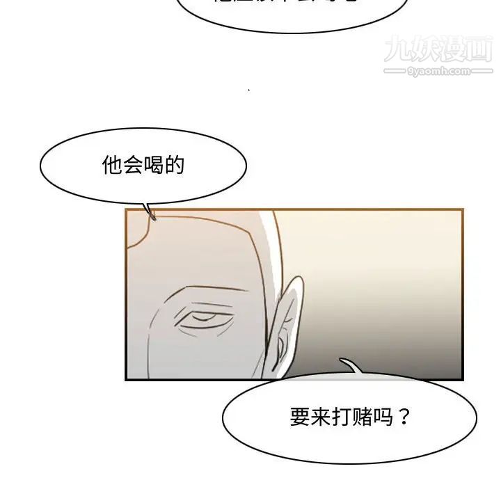 恶劣时代第34话