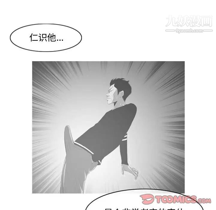 恶劣时代第34话