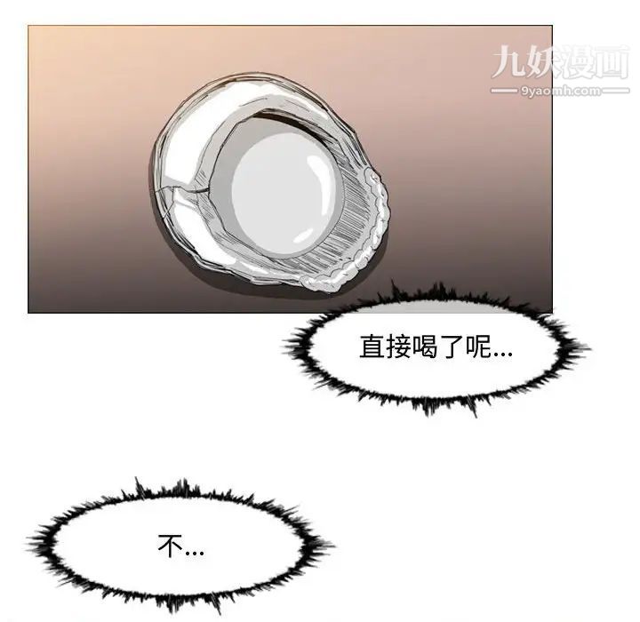 恶劣时代第34话