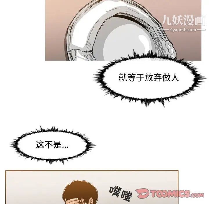 恶劣时代第34话