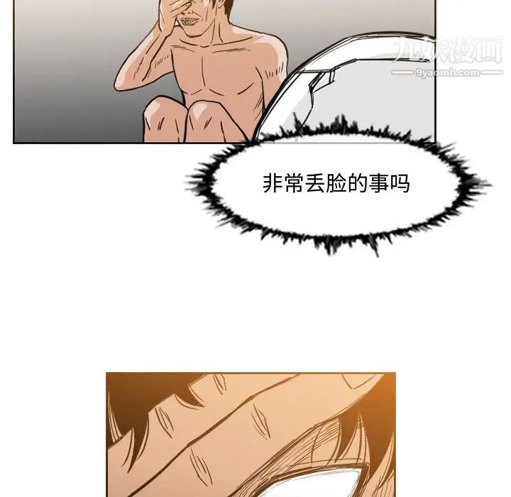 恶劣时代第34话