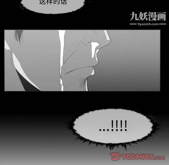 恶劣时代第34话