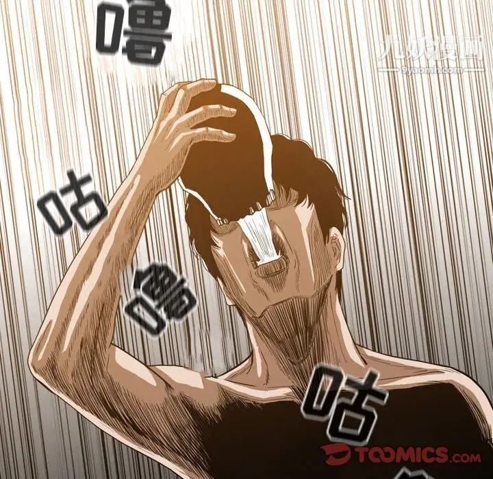 恶劣时代第34话