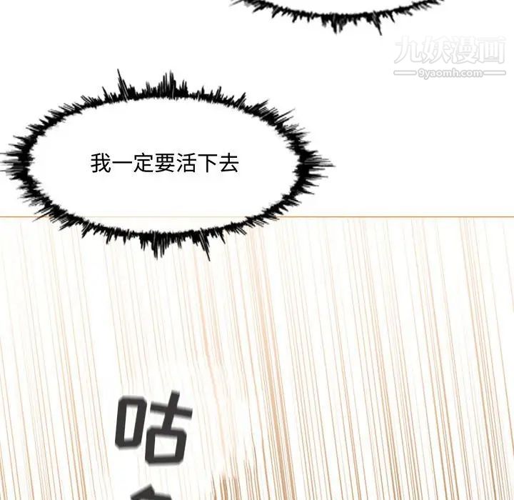 恶劣时代第34话