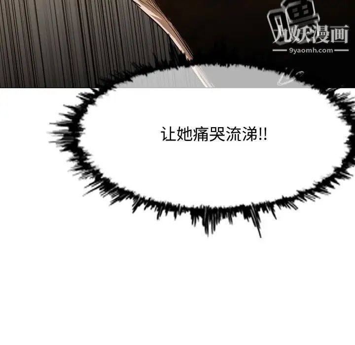 恶劣时代第34话