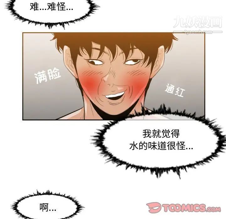 恶劣时代第35话