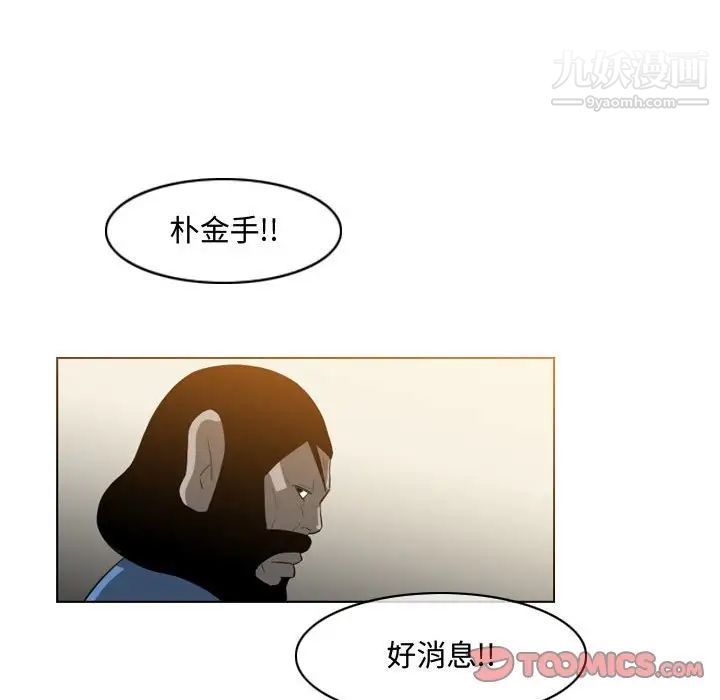 恶劣时代第35话