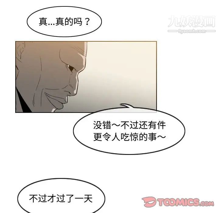 恶劣时代第35话