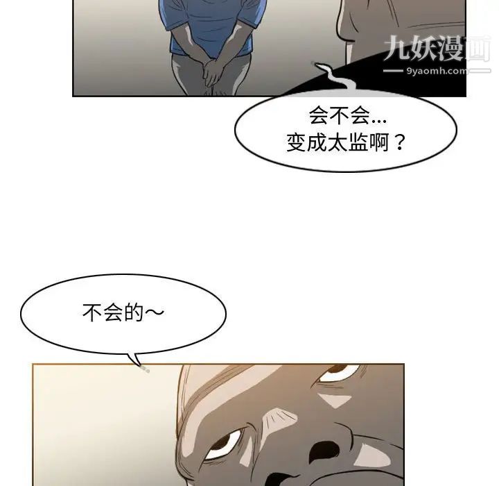 恶劣时代第35话