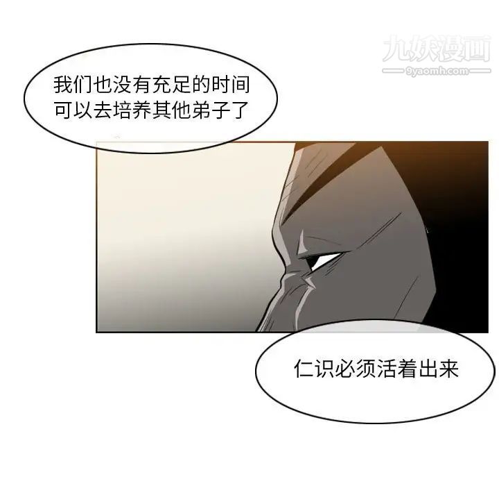 恶劣时代第35话