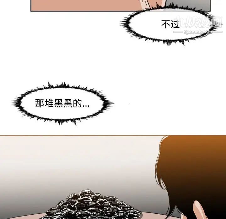 恶劣时代第35话