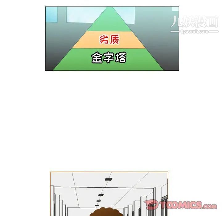 恶劣时代第35话