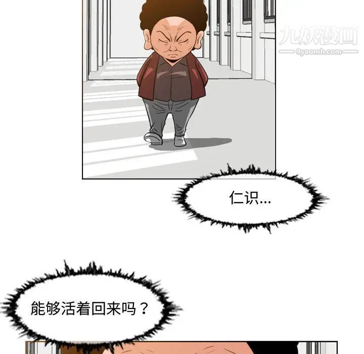 恶劣时代第35話