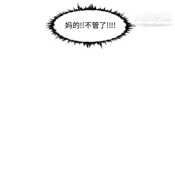 恶劣时代第35话