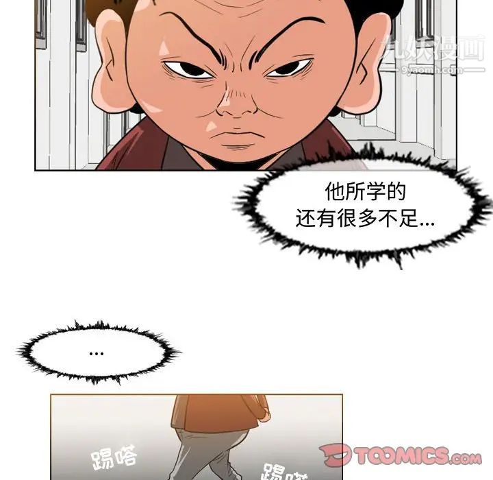 恶劣时代第35话