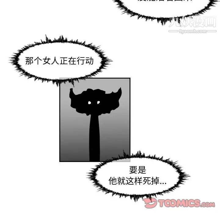 恶劣时代第35话