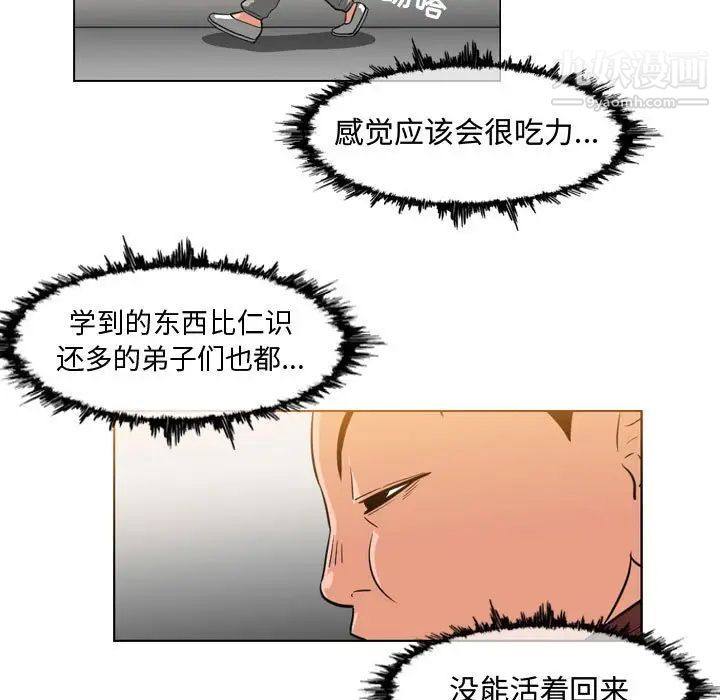 恶劣时代第35话