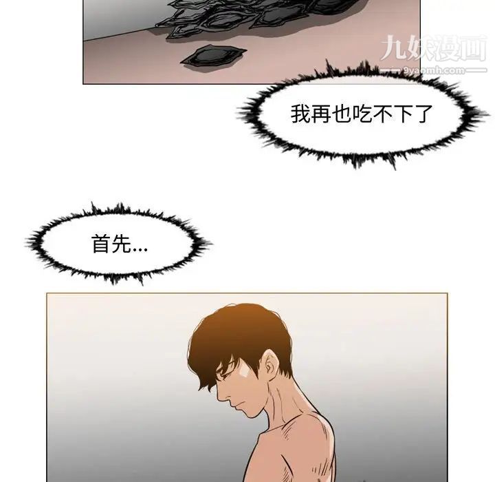 恶劣时代第35话