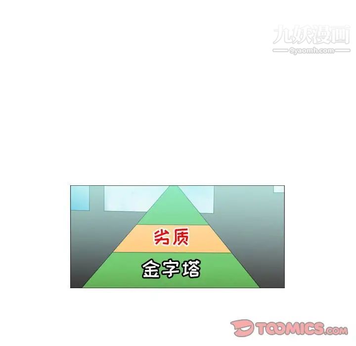 恶劣时代第35话