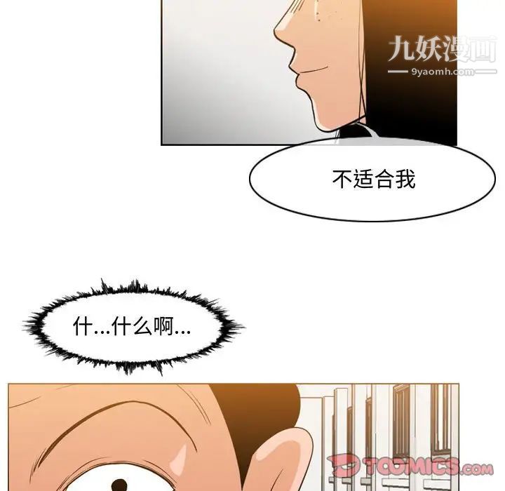 恶劣时代第35话