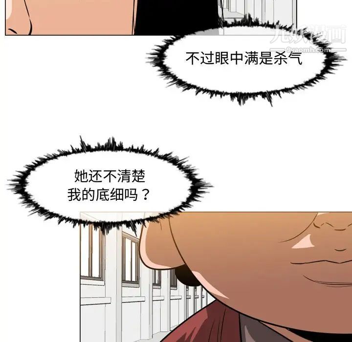 恶劣时代第35话