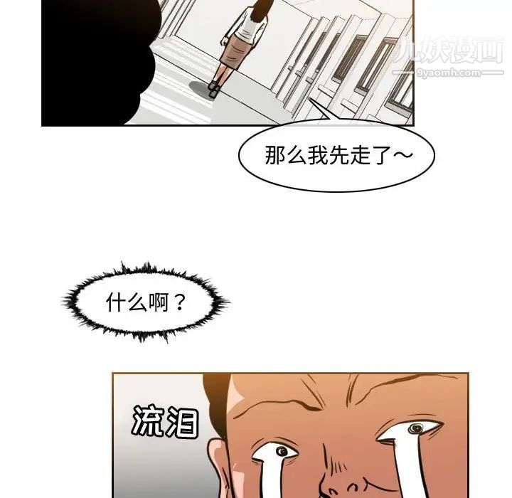 恶劣时代第35话