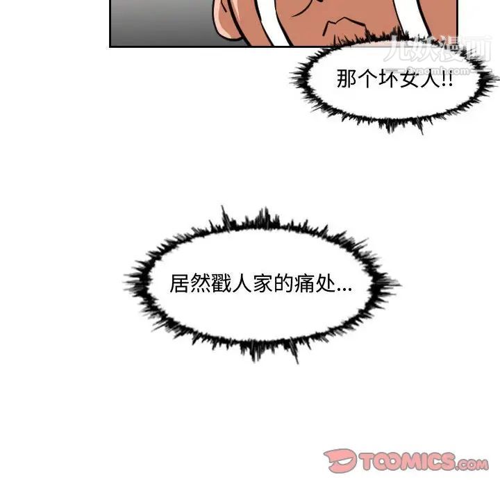 恶劣时代第35话