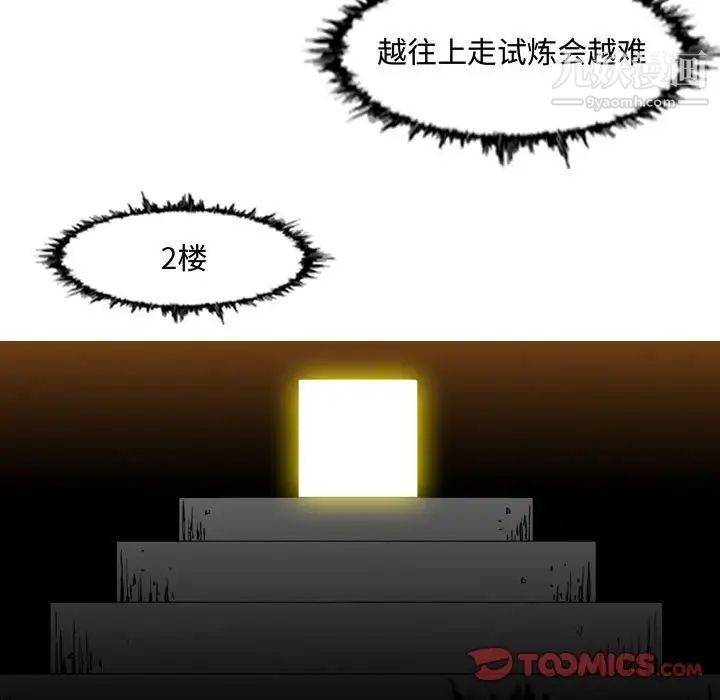 恶劣时代第35话