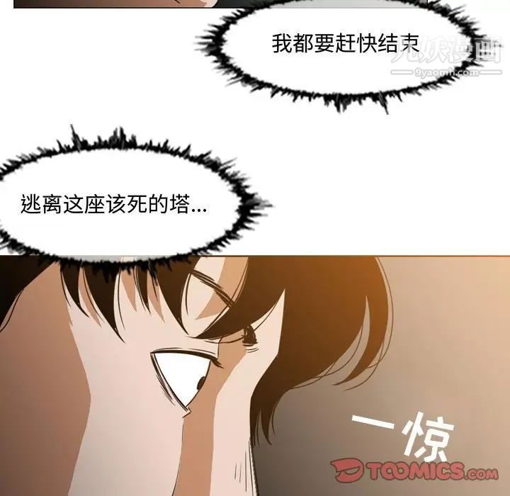 恶劣时代第35话