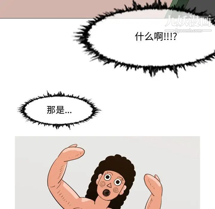 恶劣时代第35话